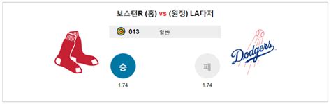 야구분석 Mlb분석 미국프로야구 스포츠분석 스포츠패널분석 7월13일 최근 10경기 성적표 A 토토안내소 토토사이트 먹튀