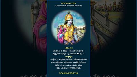 Bhagavad Gita Telugu Verse Meant To Be Chapter It Works The