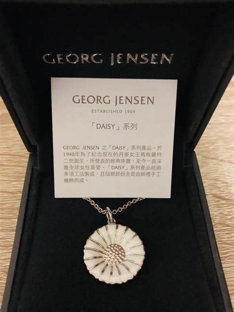 Georg Jensen Daisy