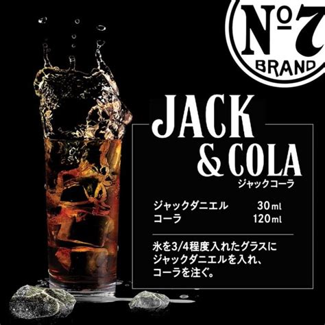 新商品【レビュー】ジャックダニエルandコカ・コーラ｜ジャックコーク缶はうまい？まずい？実際に飲んだ感想やsnsでの口コミ・評判も総まとめ！｜チューハイガイド！