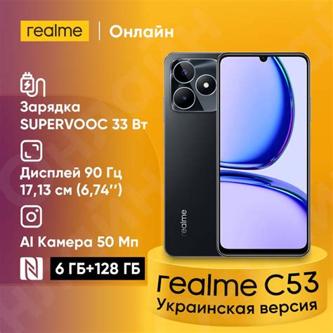 Смартфон realme C53 - купить по выгодной цене в интернет-магазине OZON ...