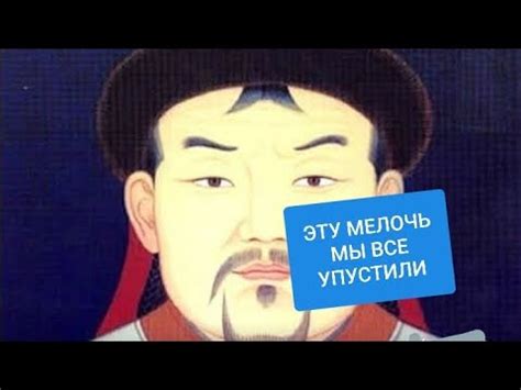 Угэдэй - Любимый сын Чингисхана - YouTube