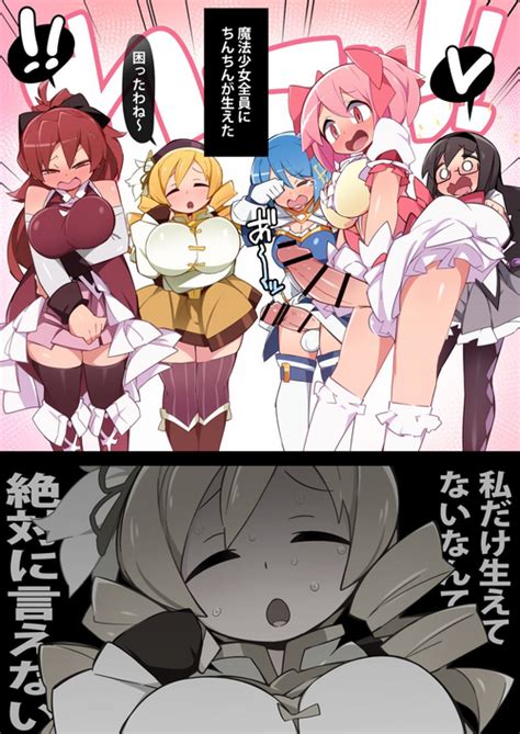 Character Mami Tomoe Nhentai Hentai Doujinshi And Manga