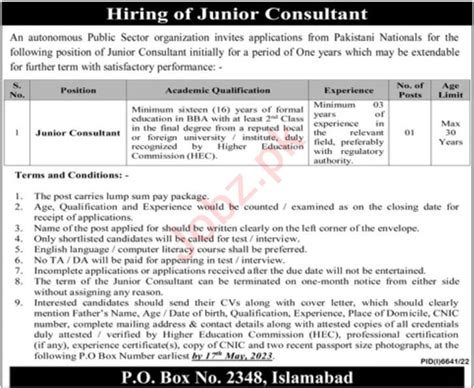 Public Sector Organization Islamabad Job 2023 2024 Job Advertisement