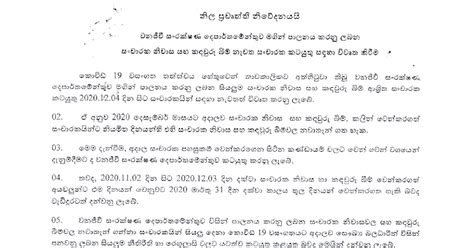 සංචාරක නිවාස සහ කඳවුරු බිම් ආශ්‍රිත සංචාරක කටයුතු නැවත විවෘත කිරීම ගැන දැනුම්දීමක් Bottomline