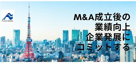 中小企業の後継者問題を解決！mandaコンサルタント募集：船井総研 株式会社船井総合研究所のコンサルティングの採用 Wantedly