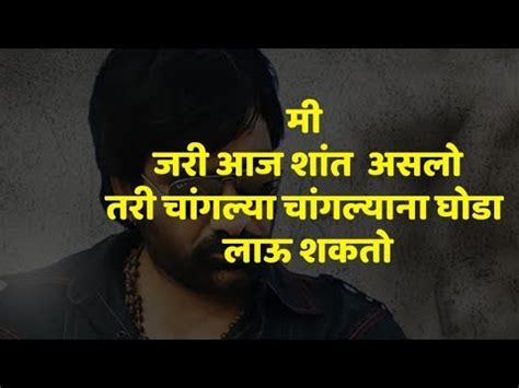 Whatsapp Status 89 Marathi Attitude Status Video Bhai Giri Special