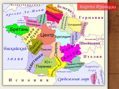 Презентація на тему Франция (варіант 4) — презентації з географії | GDZ4YOU