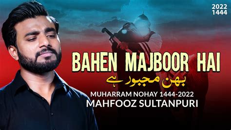 Mahfooz Sultanpuri Nohay Bahyya Bahen Majboor Hai Muharram