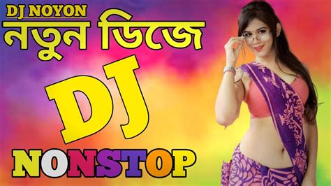 Bangla Dj Song 2022 নতুন ডিজে গান Dj Gan 2022 Dj Remix 2022