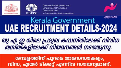 Uae Recruitment Odepec Opportunity Various Post Newinfo Odepc