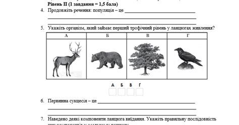 Самостійна робота з біології за темою "Екологія", 11 клас | Тест. Біологія