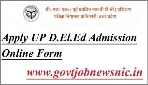 UP D El Ed Online Form 2022 Admission Notification Eligibility Criteria