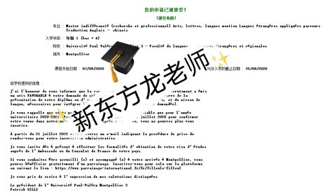 成功案例斩获索邦巴黎大学等多所学世界名校offer 北京新东方前途出国的博客 新东方前途出国