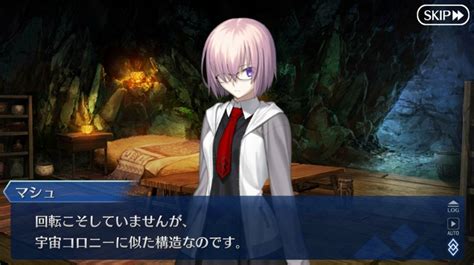 【fgo】ミクトランの構造を説明する表現で「スペースコロニー」はとてもわかりやすいという話 でもにっしょん