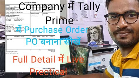 Tally Prime Mein Purchase Order Kaise Banaen How To Make Purchase