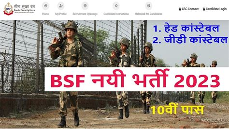 Join Border Security Force Bsf Constable Recruitment 2023 10th Pass