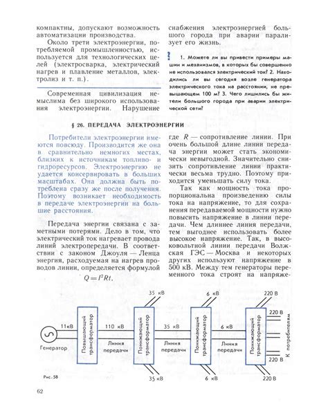 Г. Я. Мякишев , Б. Б. Буховцев | Физика. Учебник для 11 класса (1998 ...