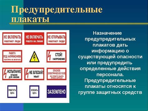 Плакаты по электробезопасности в электроустановках (48 фото)