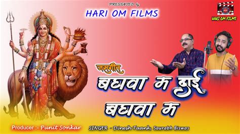 Baghava Ma Dai Baghava Ma बघव म दई बघव म HARIOM FILMS DINESH