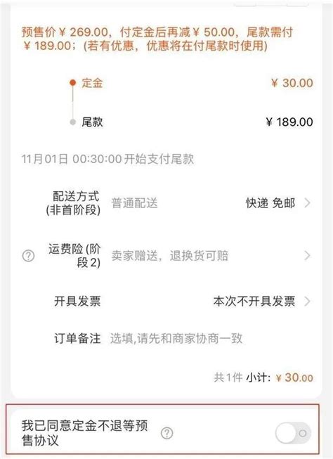 网络舆情 付尾款后才能退定金引争议 舆论呼吁让“双十一”少点套路澎湃号·政务澎湃新闻 The Paper