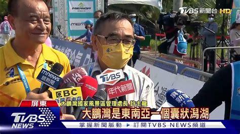 環台賽最終站 馮俊凱藍衫二連霸 台灣隊勇奪團體總冠軍｜tvbs新聞 Youtube