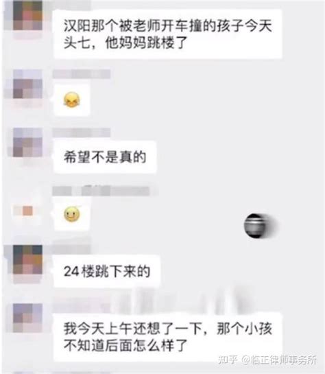 校内被撞身亡小学生母亲坠楼身亡，网络暴力何时了？互联网并非法外之地！ 知乎