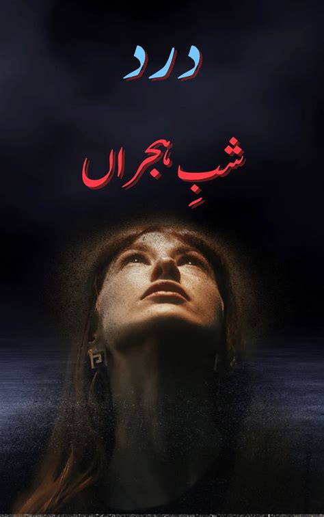 An Arabic Movie Poster With The Image Of A Woman Looking Up