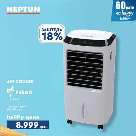Neptun - Home