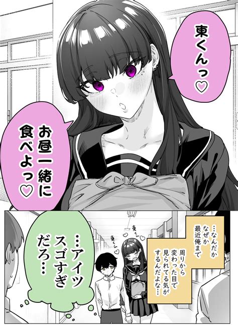 ヤンデレ「彼氏にだけ好かれたいヤンデレ彼女 2 2 」八木戸マトの漫画