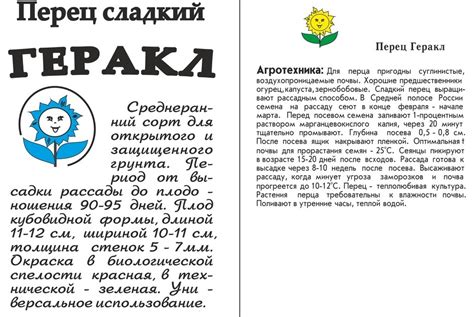 Перец Геракл – характеристики сорта и правила выращивания