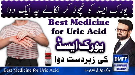 How To Reduce Uric Acid German Homeopathic Medicine For Uric Acid