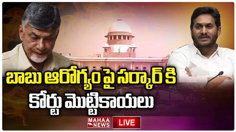 Live Supreme Court