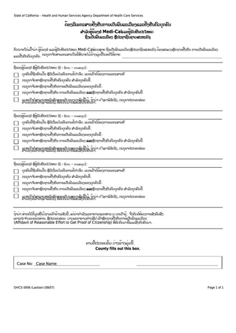 Form Dhcs 0006 California Proof Of Citizenship Or Identity Needed Laotian Health And Human