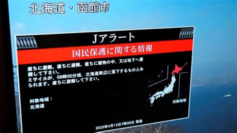 北韓疑似射彈 日本對北海道發布瞬時警報系統｜東森新聞：新聞在哪 東森就在哪裡