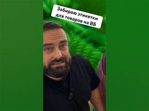 Печатаю этикетки для товаров на ВБ | часть 3 - YouTube