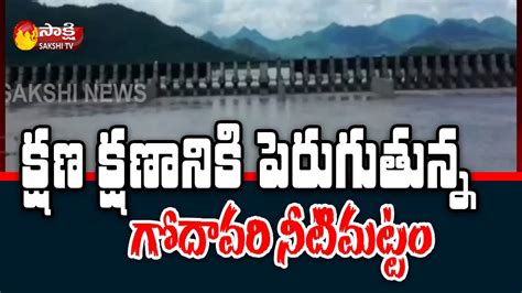 Rising Flood To Godavari Water Level Rises In Godavari At Polavaram