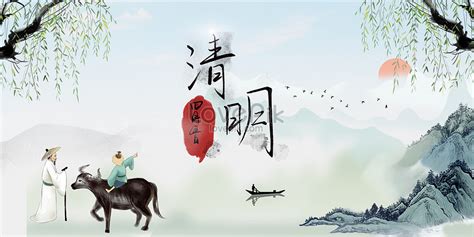 Ching Ming Festival Creative Imagepicture Free Download 401689107