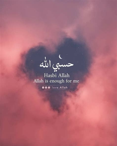 I Love Allah Quotes