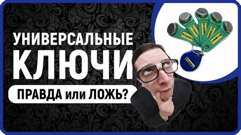 Как сделать универсальный ключ вездеход для домофона своими руками как ...