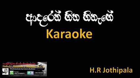 Adaren Hitha Hinahe H R Jothipala Karaoke Without Voice YouTube