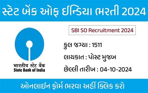 Sbi So Recruitment 2024 Myojasupdate