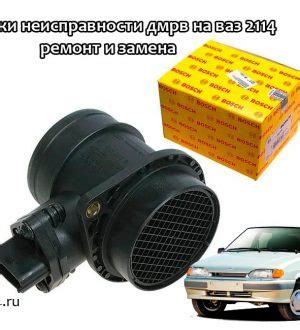 Датчик распредвала на ваз 2114 – признаки неисправности, замена