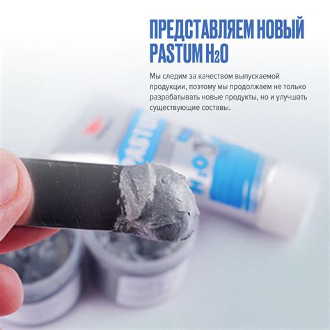 Паста Pastum H2O сантехническая — ВМПАВТО