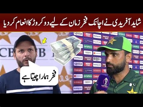 Shahid Afridi Gift For Fakhar Zaman On His Outstanding Batting Vs Nz