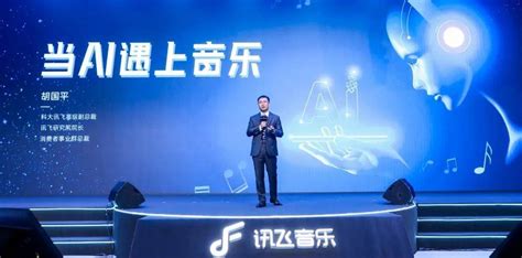 音ai而声，讯飞音乐打造ai时代音乐新厂牌天极大咖秀