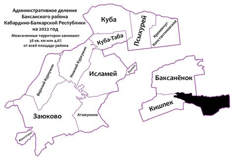 Административное деление районов Кабардино-Балканской Республики на ...