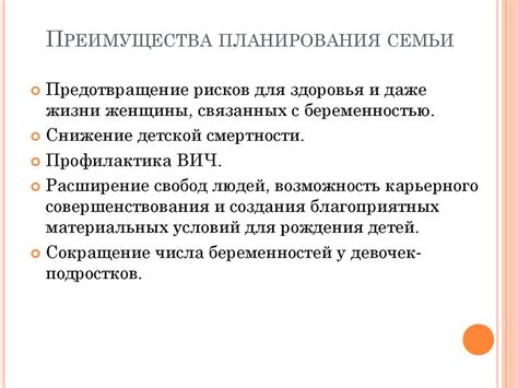 Планирование семьи - презентация онлайн