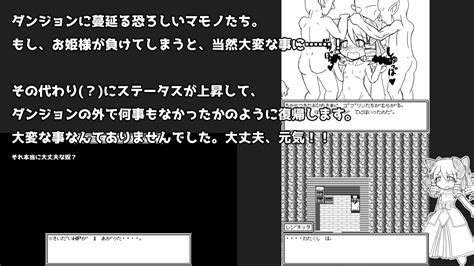 お姫様は異世界転移したので冒険者になりましたrpg。 Kinoko Ex Dlsite 同人 R18