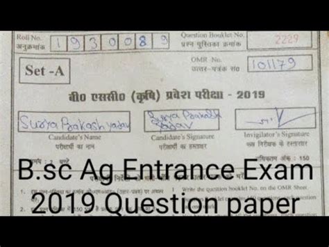 B Sc Ag Entrance Exam 2019 Question Paper B Sc Ag 2019 Question Paper